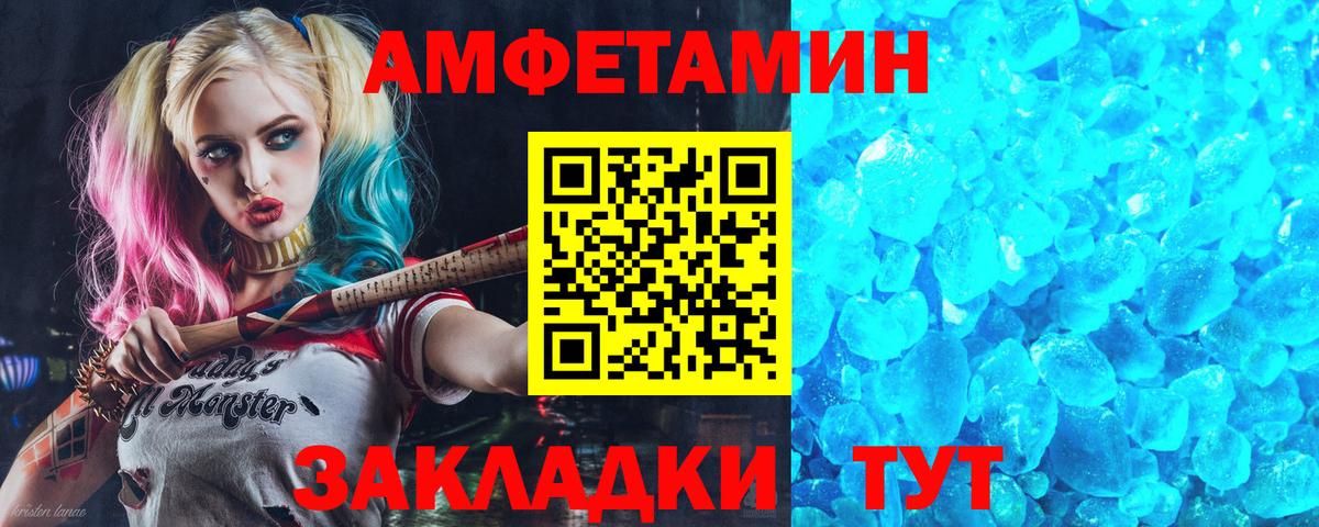 Елабуга  АМФ Розовый  Амфетамин  Вход с VPN 