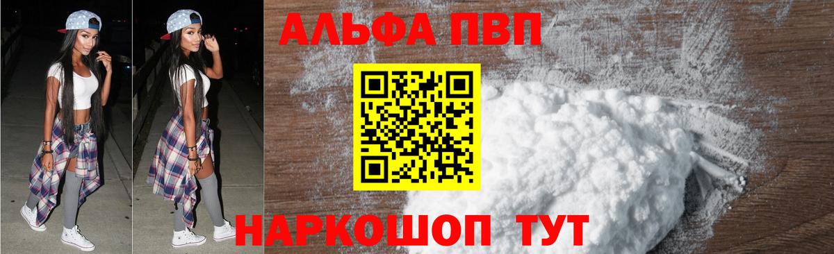 Елабуга  Альфа ПВП крисы CK  Вход с VPN  A PVP СК  Alpha-PVP СК КРИС 