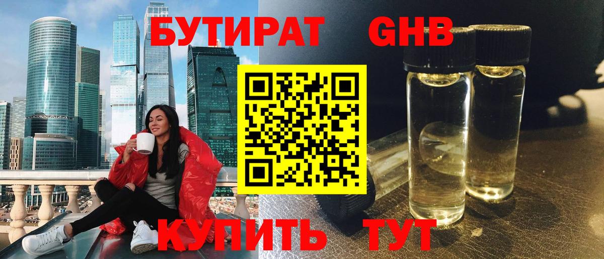 Елабуга  БУТИРАТ буратино  Вход с VPN 