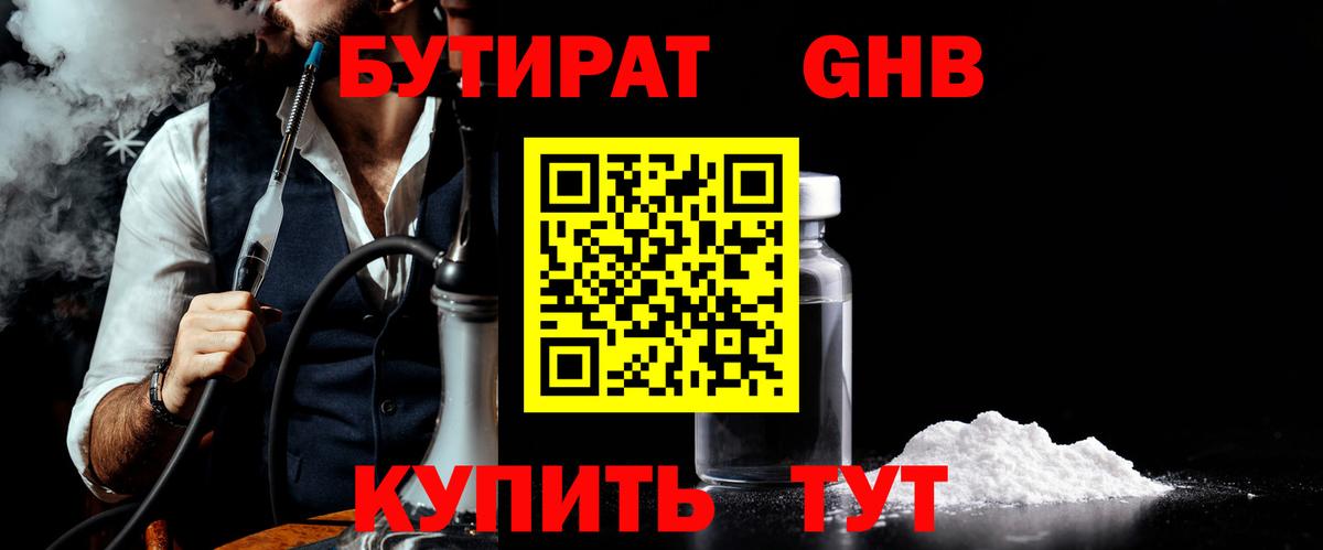 БУТИРАТ бутик Елабуга