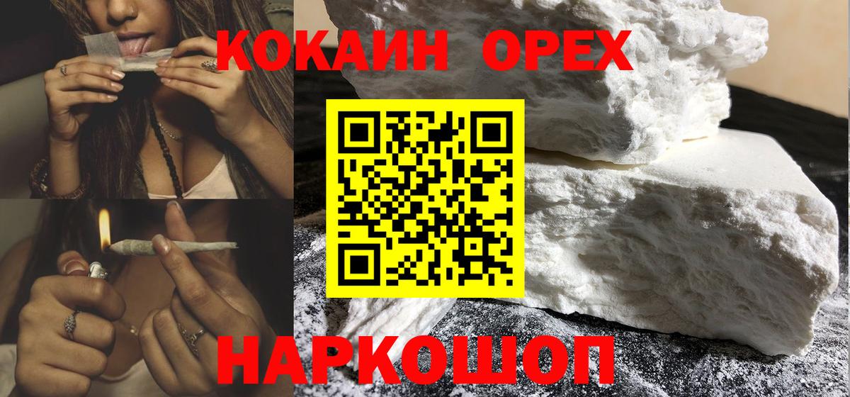Кокаин Колумбийский  COCAIN 98%  Елабуга  Вход с VPN 