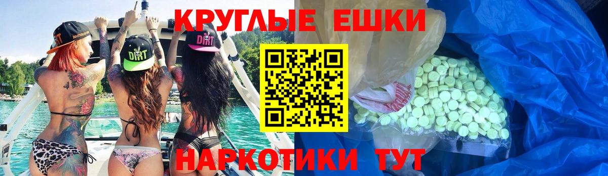 Экстази mix  Ecstasy  Елабуга  Вход с VPN 