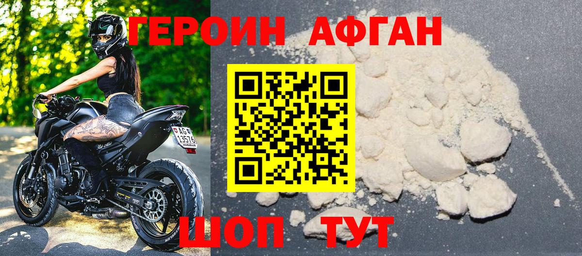 ГЕРОИН Heroin  ГЕРОИН  Елабуга  Вход с VPN 