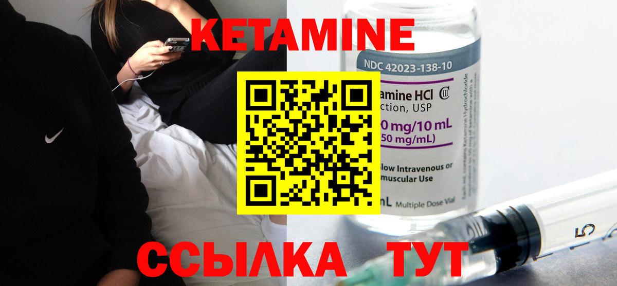 Кетамин VHQ Елабуга