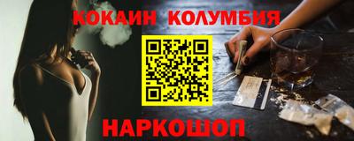 кокаин перу Кумертау