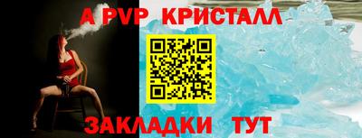 apvp Кулебаки