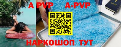 apvp Кулебаки
