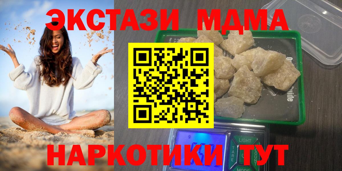 МДМА VHQ  Вход с VPN  МДМА  Елабуга  МДМА VHQ 