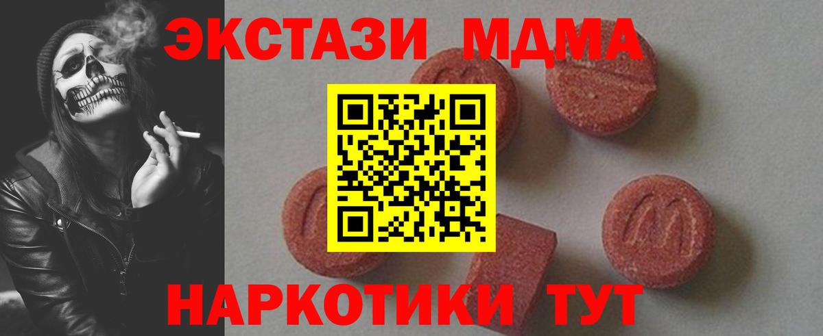 МДМА Molly Елабуга
