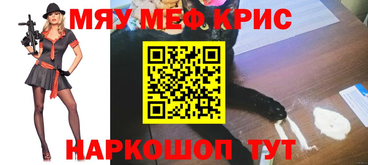 Меф  Елабуга