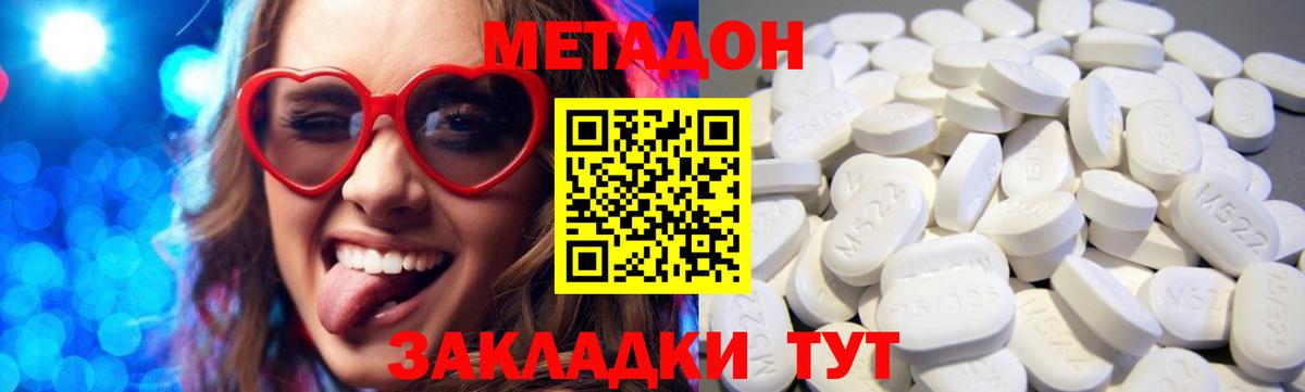 Елабуга  shop как зайти  Вход с VPN  Метадон мёд 