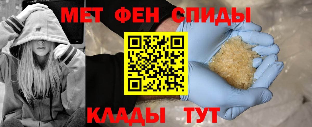МЕТАМФЕТАМИН мет  МЕТАМФЕТАМИН мет  Вход с VPN  Елабуга 