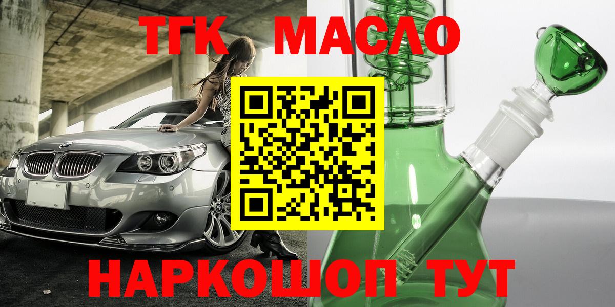 ТГК концентрат Елабуга